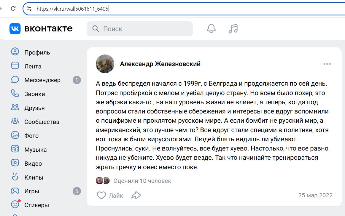 Zhelezovskiy_Alexander_001__SoR_031__-VK.jpg Zhelezovskiy_Alexander_001__SoR_031__-VK.jpg